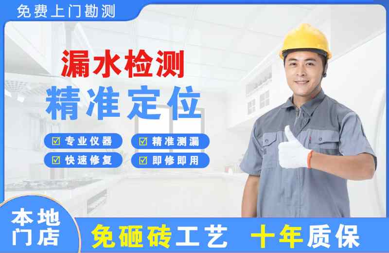 龙亭漏水检测精准定位